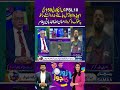 ihsanullah s emotional message for pcb zor ka jor trendingshorts