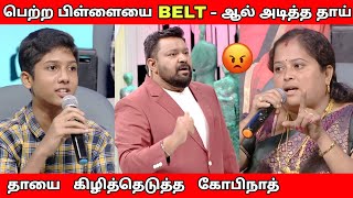 தற்குறி தாயை கிழித்தெடுத்த கோபிநாத் | Neeya Naana Latest episode troll