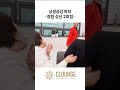 클라운지 상생 공감파티_창원 성산 2호 리포브 앱소브 클라운지 상생공감파티 리포브tv 구독과좋아요