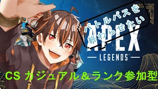 ＃APEX カジュアル参加型　ランクの場合はダイヤ以上　フレいる場合＠１募集　VCはPSのみ