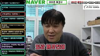 [아이폰해결사] 아이폰 중고폰 제대로 사는 방법!!!