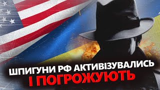 США змінюють ХІД ВІЙНИ / На РФ задумали ЗІРВАТИ поставки ЗБРОЇ УКРАЇНІ