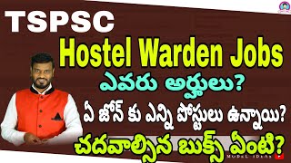 Hostel Wardens Jobs Notification |Hostel Wardens jobs Syllabus| |TSPSC hostel warden|by|Model Ideas|