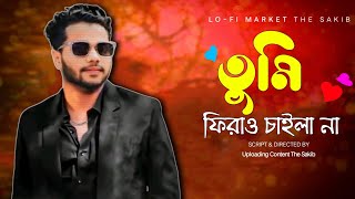 তুমি ফিরাও চাইলা না 😔 Samz Vai Lofi Market The Sakib | Best High Quality Music 💔