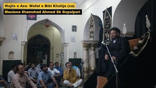 Wafat e Bibi Khatija (sa) | Maulana Shamshad Ahmed Sb Gopalpuri