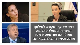 ברדוגו: סילמן תעבור צונאמי לא מהפוליטיקאים, אלא ממערכת התקשורת הישראלית וממערכת אכיפת החוק