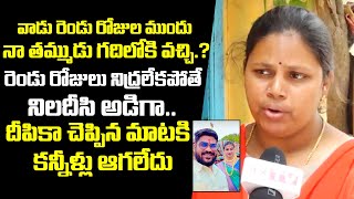 Transgendar Deepika Bonam And Harsha Relationship | Shocking Facts Reveals By Deepika Family | TX TV