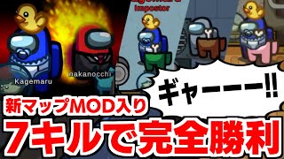 【Among Us】ガラス床を使った神連携！合計7キルを通した最強の二人【#うるさくてすみま船 #近アモ #アモングアス​ #AmongUs​ #新マップ #サブマージド #Submerged】