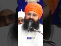 ਮਹਾਪੁਰਖਾਂ ਦੇ ਬਹੁਤ ਸੇਵਕ ਨੇ baba manveer singh ji nanaksar wale ishertv