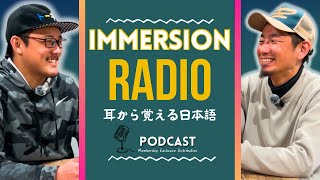 【#1】IMMERSION RADIO / 鳥山さん骨折！？とあるカップルの不思議な会話