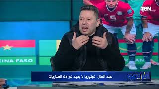 خناقة على الهواء بين رضا عبد العال وأبو الدهب بسبب سوء أداء الشناوي خلال البطولة ❗️💣