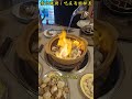 🇸🇬马国美食探炭 | 炭炉海鲜火锅 #新加坡 #美食探店