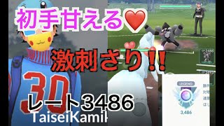 【ハイパープレミア】初手甘える最高！！「GBL ポケモンGO実況 」