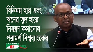 মুদ্রানীতি দিয়ে মূল্যস্ফীতি কমাতে আরো কঠিন সিদ্ধান্ত নিতে হবে বাংলাদেশ ব্যাংককে