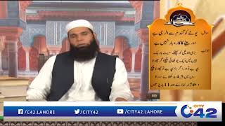 Shehar-e-Hikmat | Hakeem Tariq Mehmood | Ubqari | 19 Feb 2019