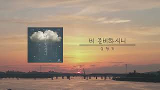 [콘티플리] 강성청년부 10월 3째주 Playlist