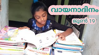 വായനാദിനം 📚 NazilaNishadsSmallWorld  june19, PNPanicker #vayanadhinam