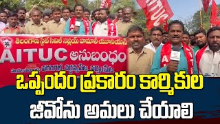 Telangana Civil Supply Hamalis Demand Hike In Labour Charges | AITUC Workers Protest || Warangal