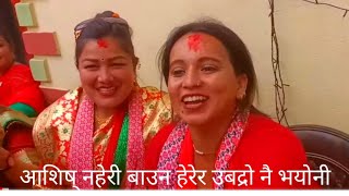 लाउदिन आँखा अर्काको बुडिमा jhakas live dohori heram hai heram nachutai aago balni ratteuli 2080/