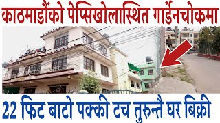 काठमाडौंको पेप्सिखोलामा आकर्षक घर बिक्री|house sale in kathmandu|gharjagga pepsikhola|hamrobazar.com