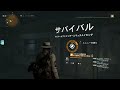 division　サバイバル