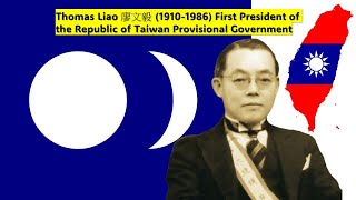 FORMOSA FILES PODCAST S4-E23: Taiwan’s President in Exile – Thomas Liao