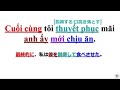 010 ベトナム語中級者向け例文10選で学ぶ副詞 cuối cùng ついに、やっと、結局