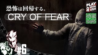 #6【ホラー】おついち,弟者の「Cry of Fear(クライ・オブ・フィアー)」【OTUBE】