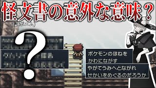 【難解】謎すぎて全米が泣いた『イモモチのレシピ』や『おくりの泉風儀式』な意味不ポエムを解説【シンオウ神話】【レジェンズアルセウス/ポケモンSV】