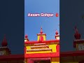 durga puja celebration assam gohpur funny shot viral video