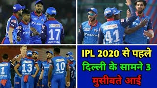 IPL 2020: Delhi Capitals 3 biggest problems before IPL Auction 2020 !! IPL Auction 2020
