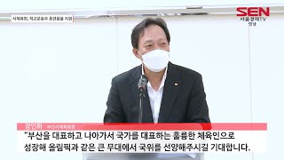 부산시체육회, 학교운동부 훈련용품 지원···1억9300만원 규모