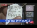 캐시미어 100%라더니...일부 남성 코트 캐시미어 함유율 뻥튀기 ytn