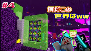 #4【マイクラAoA】激むずMOD、Advent of Ascensionを3人でプレイ【あくまで個人戦】