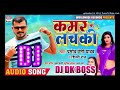 tani bhepar ke hepar mara tabe nu kamariya lachaki pramod premi bhojpuri dj remix 2020 dj dk boss it