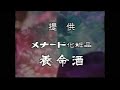 火曜サスペンス劇場 op⑮ tv版 ごめんね… 松本清張スペシャル⑱ 恐喝者