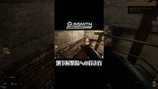 【Gunsmith Simulator】地下射撃場への行き方 #shorts #Gunsmith Simulator