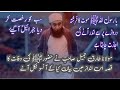 Molana Tariq Jameel Bayan | Heart Touching Bayan 2024Emotional Bayan