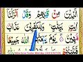 surah mujadalah full learn surah 058 surah al mujadalah with tajweed para.28 quran teacher usa