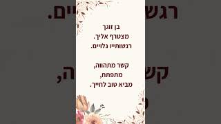 מזמינות למחול זוגיות- קלף מסר בהשראת המחוללות בכרמים