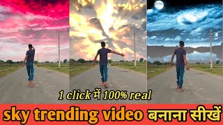 SKY Change Instagram Viral video editing in only VN | Sky Cloud effect Video editing | one clip