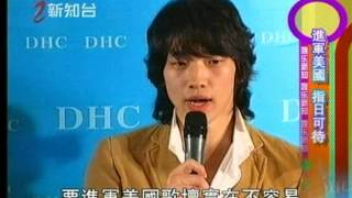 060223 I-Cable 新知台 - Ent. News_Beijing DHC Press Con