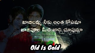 jabilamma Neeku Antha kopama full song | by Naidu | pelli movie video songs | Telugu love songs