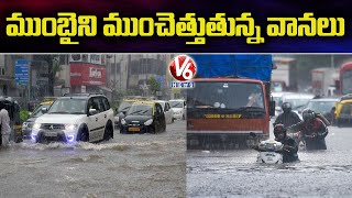 Heavy Rains In Mumbai | IMD Alert For Mumbai , Thane | V6 News