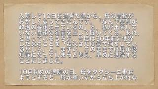 新田恵利さん、突然の母親介護生活…心の準備なく　家族と奮闘