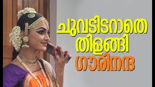 പ്രതിസന്ധിയില്‍ ഇടറാതെ കലോത്സവ വേദിയില്‍ | Kerala School Kalolsavam 2025 | Kalakaumudi Online