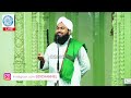 sdi weekly ijtema 24 aug 2024 sdichannel live