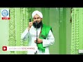 sdi weekly ijtema 24 aug 2024 sdichannel live