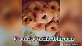 మృదువైన మరియు మెత్తటి వడలు చేయు విధానం || How to make fluffy \u0026 soft Vada ||