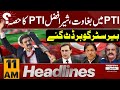 Sher Afzal Part of  PTI | Gohar Khan Datt Gaye | News Headlines 11 AM | 4 Aug 2024 | Pakistan News